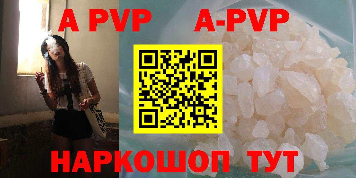 A-PVP крисы CK Лиски