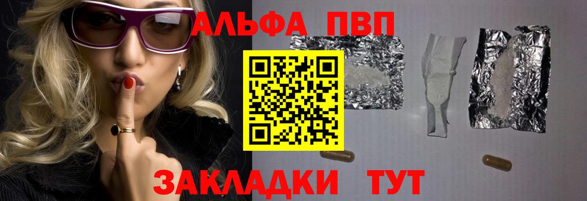 А ПВП VHQ  Alpha PVP мука  Alpha PVP мука  Вход с VPN  Лиски 