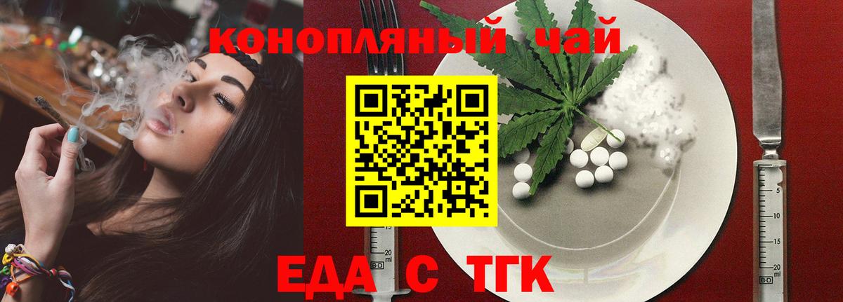 Лиски  Печенье с ТГК марихуана  Вход с VPN 