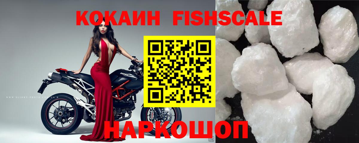 КОКАИН  купить  цена  Лиски  Вход с VPN  КОКАИН Эквадор  КОКАИН Перу 