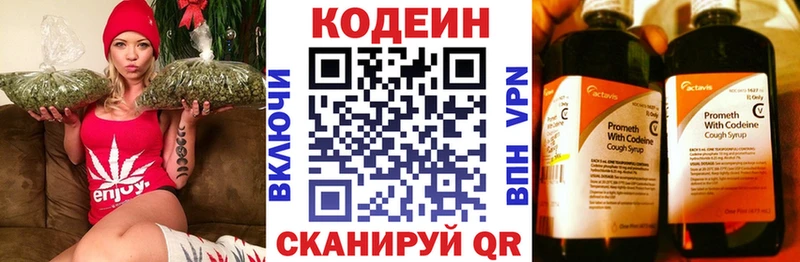 Кодеин напиток Lean (лин) ссылка на мегу маркетплейс Лиски где продают
