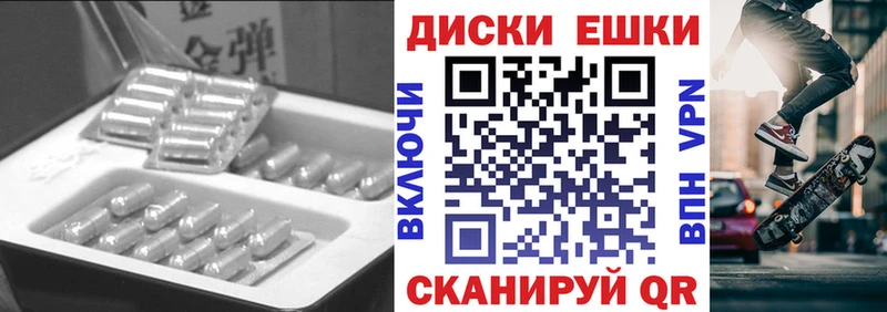 ЭКСТАЗИ диски  Лиски 