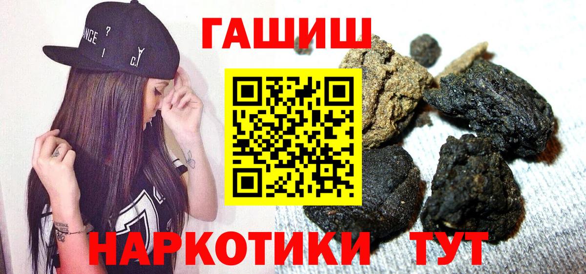 ГАШ гашик Лиски