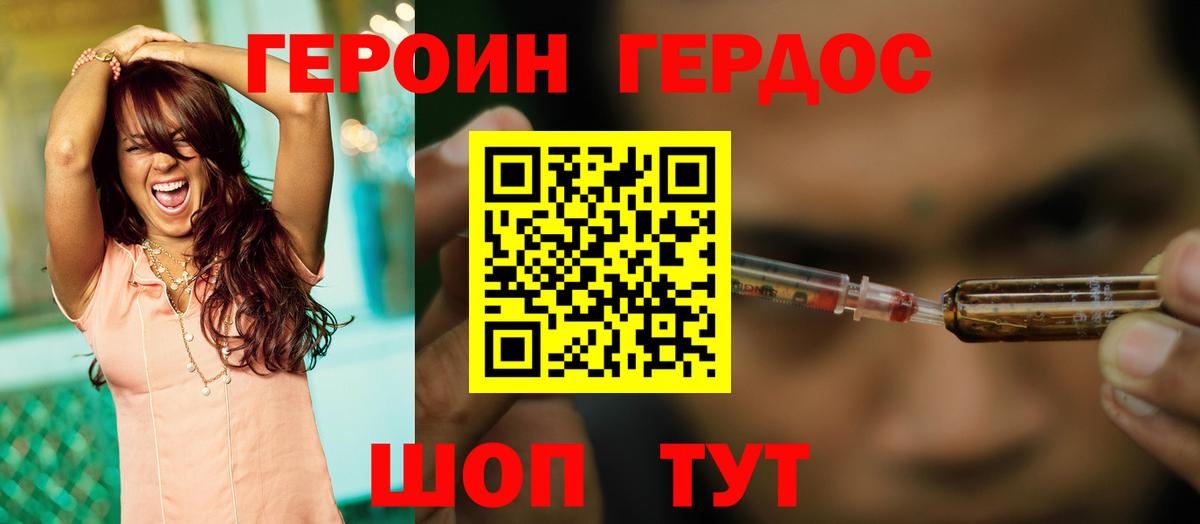 Лиски  Героин Heroin  Вход с VPN 