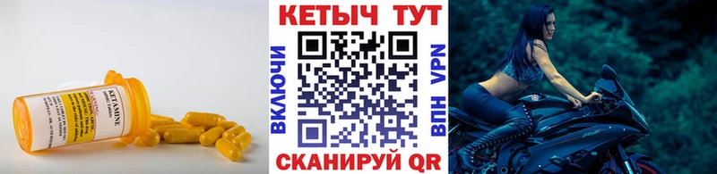 гидра ссылки  Лиски  Кетамин VHQ  закладка 