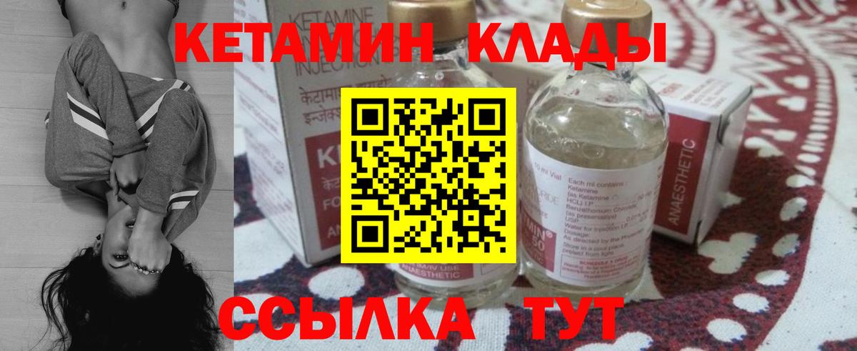 Лиски  МЕГА ссылка  Вход с VPN  Кетамин VHQ 