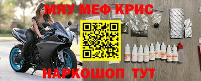 прущие крисы Волжск