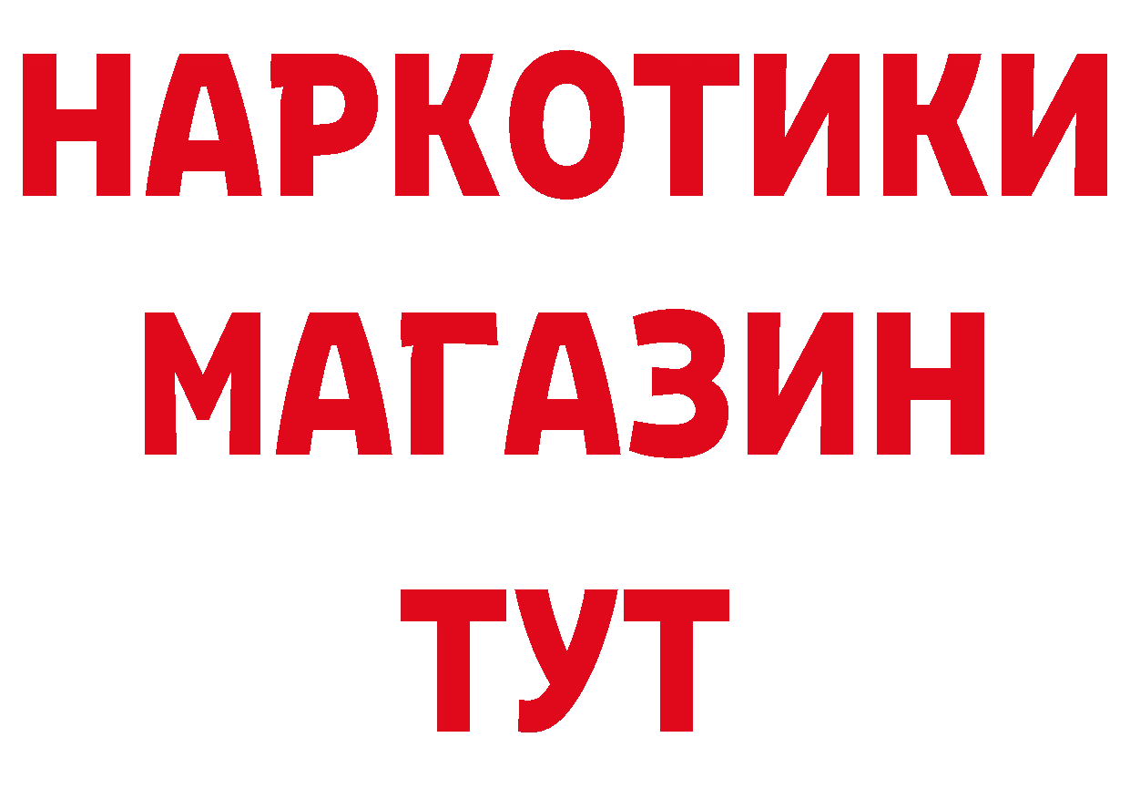 БУТИРАТ GHB tor даркнет ОМГ ОМГ Лиски