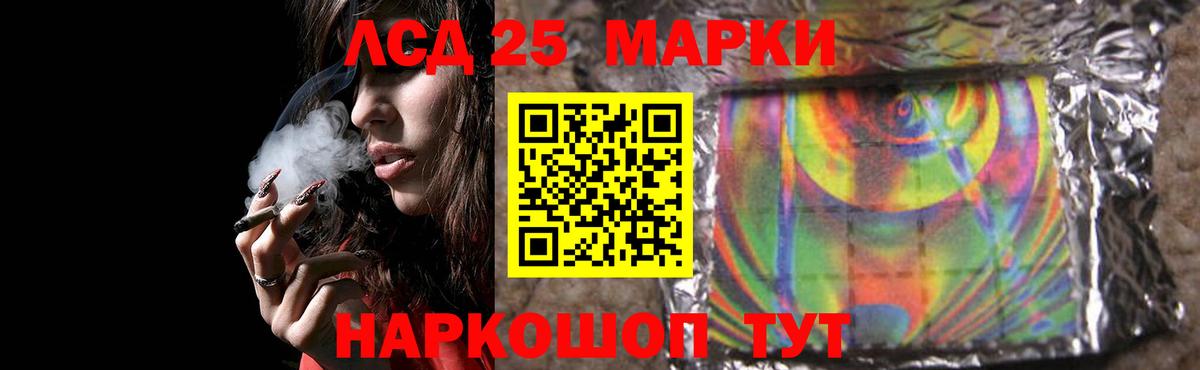 ЛСД экстази кислота Лиски