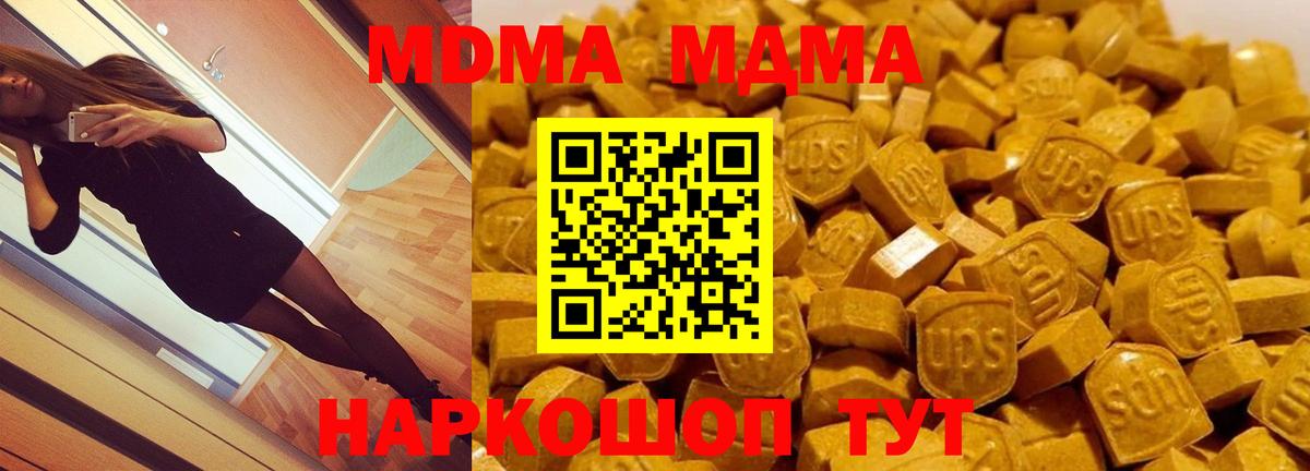 MDMA crystal  Вход с VPN  Лиски  MDMA VHQ 