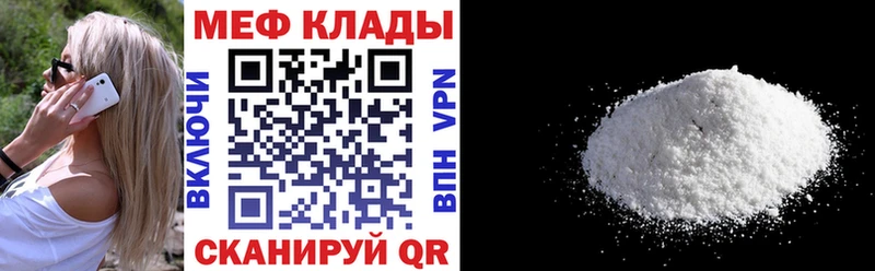 Меф мяу мяу  где можно купить   Лиски 