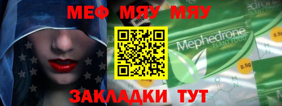МЕФ  Лиски