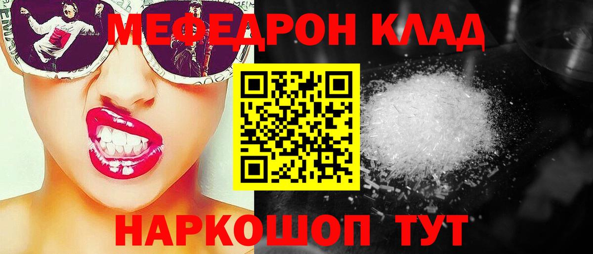 МЕФ мука  где продают наркотики  Лиски  Вход с VPN  Меф 