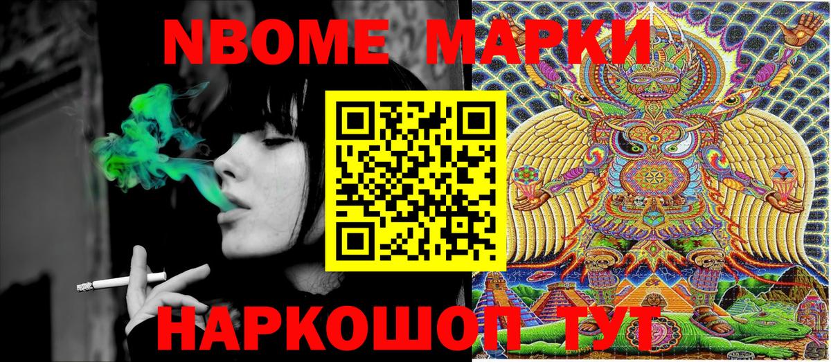 Марки N-bome 1,5мг  Марки N-bome 1,5мг  Наркотические марки  Лиски  Вход с VPN 