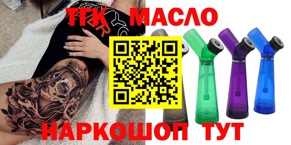 ТГК вейп с тгк Лиски